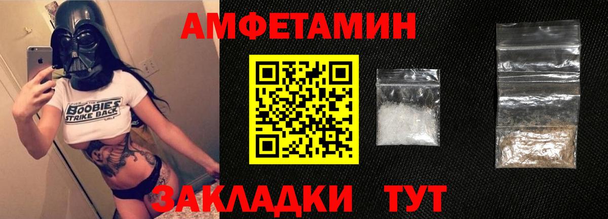 Amphetamine  Вход с VPN  Канск  Amphetamine Розовый 