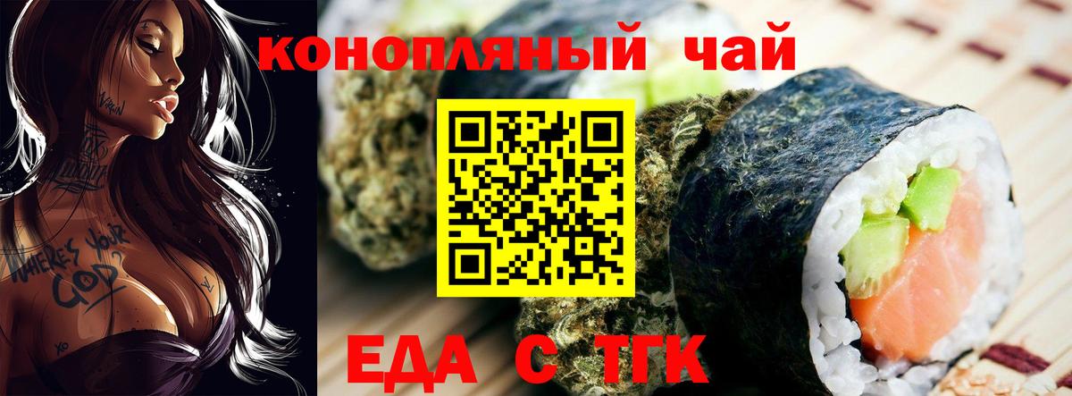 Печенье с ТГК конопля Канск