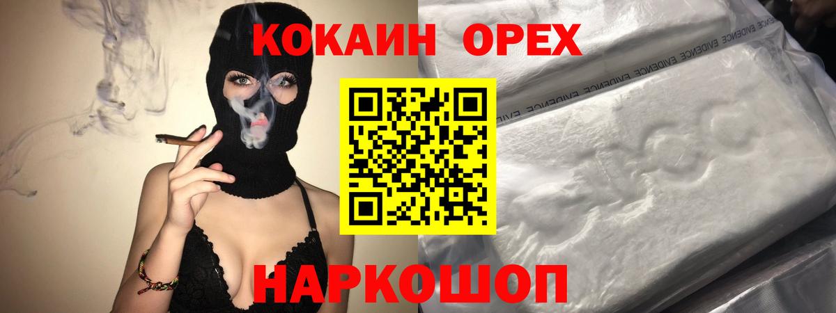 Cocaine Боливия  где можно купить наркотик  Канск  Кокаин Перу  Вход с VPN 