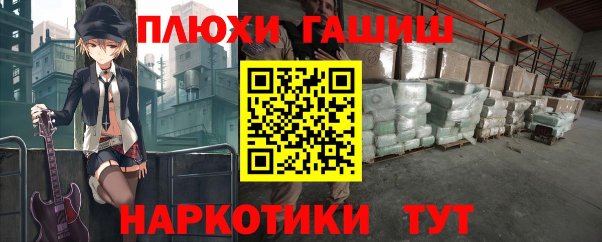 Канск  ГАШИШ гарик  Вход с VPN  ГАШ  Гашиш гашик 