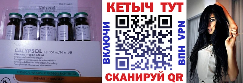 блэк спрут ССЫЛКА Канск Кетамин ketamine