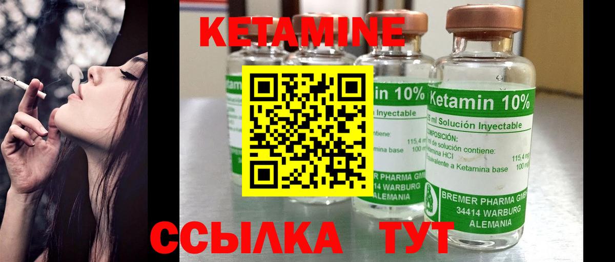 Кетамин VHQ  Вход с VPN  Канск  Кетамин ketamine 