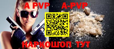 ALPHA-PVP Добрянка