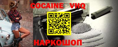 кокаин VHQ Дмитров