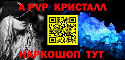 ALPHA-PVP Добрянка