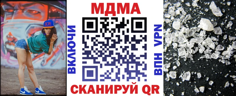 МДМА молли  Канск 