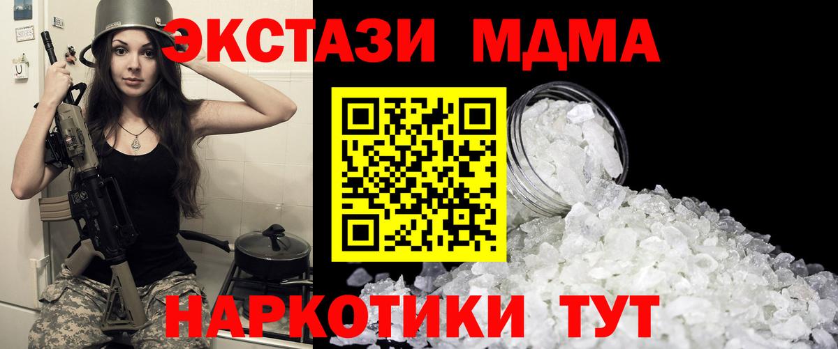 Канск  МДМА crystal  МДМА  Вход с VPN  МДМА VHQ 