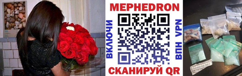 Мефедрон мука  Канск 