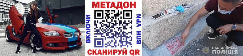 МЕТАДОН methadone Канск