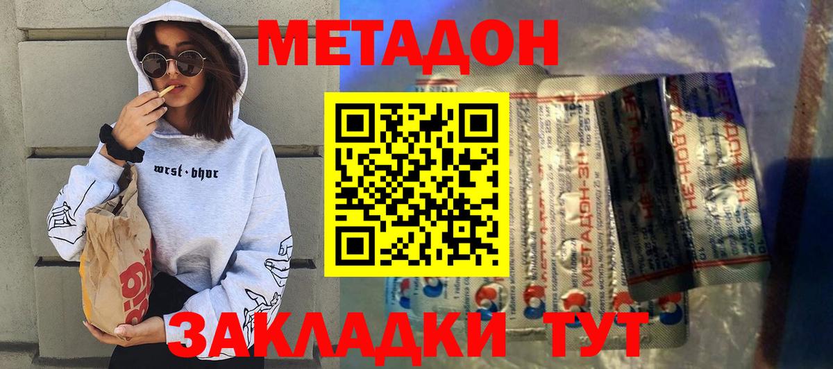 MEGA ТОР  Метадон methadone  Вход с VPN  Канск  МЕТАДОН белоснежный 