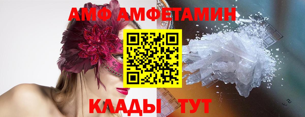 Метамфетамин мет  Вход с VPN  Канск 