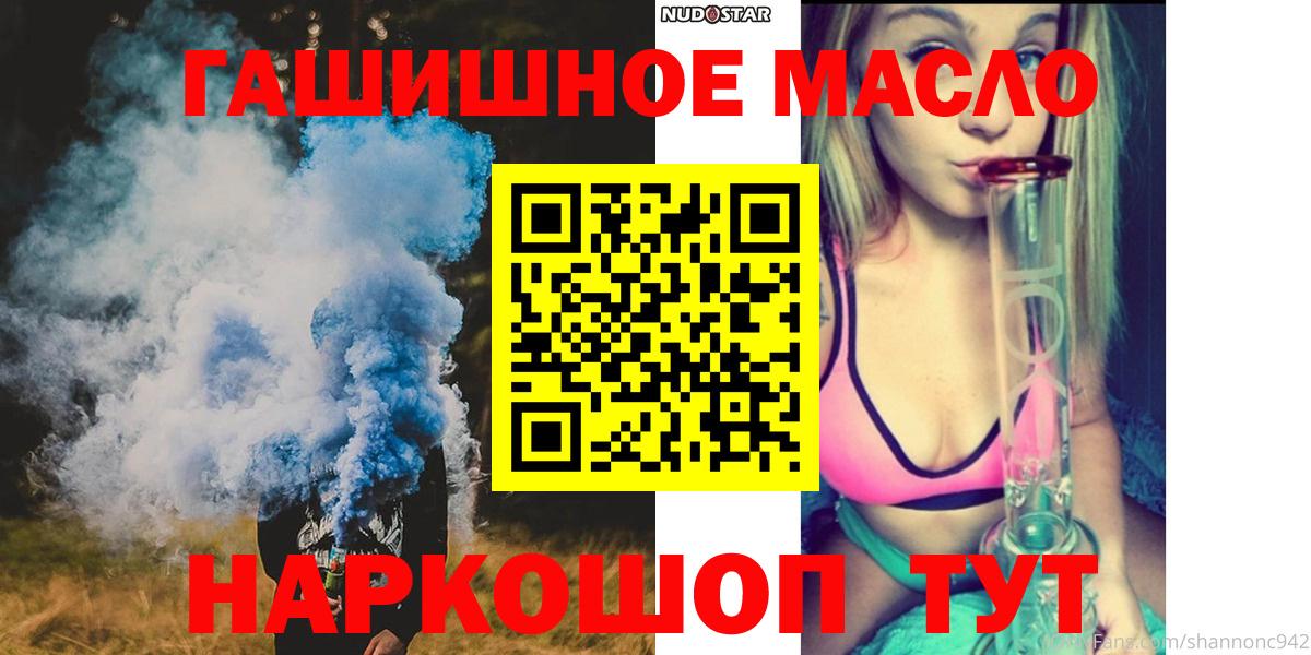 ТГК гашишное масло  Вход с VPN  Канск  ТГК вейп с тгк 