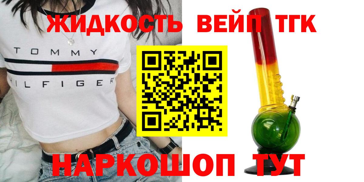 Дистиллят ТГК Wax Канск