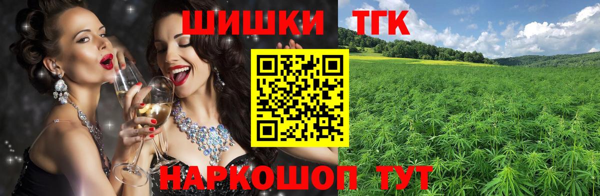 Канск  Бошки марихуана VHQ  Каннабис MAZAR  Шишки марихуана Ganja  Вход с VPN 